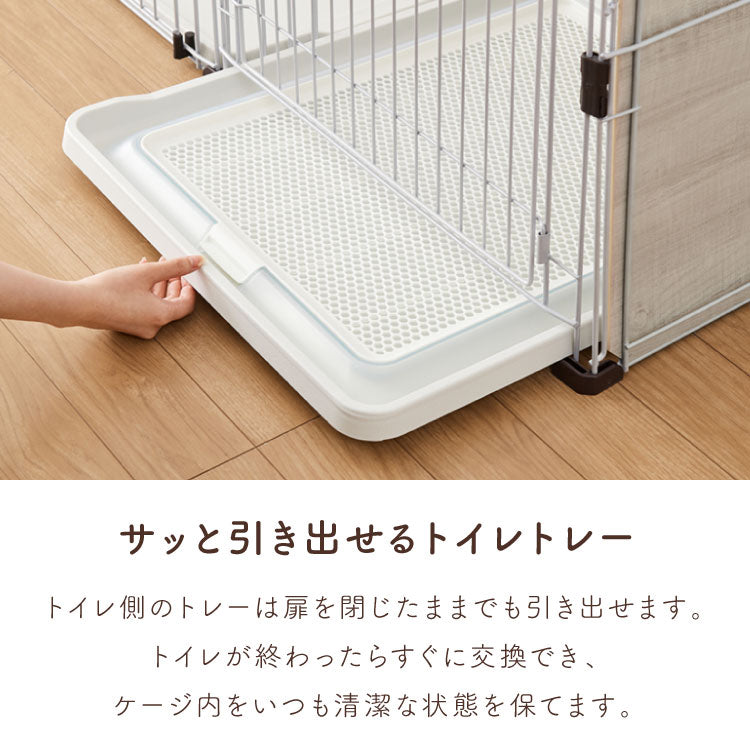 ボンビアルコン 犬用 ケージ トイレトレー付 屋根付き トイレと居住スペースの分離式 背面パネル 汚れにくい スライドドア しつけるプラスワンサークル ゲージ ハウス サークル 大きい 大型 犬 ペット【送料無料】