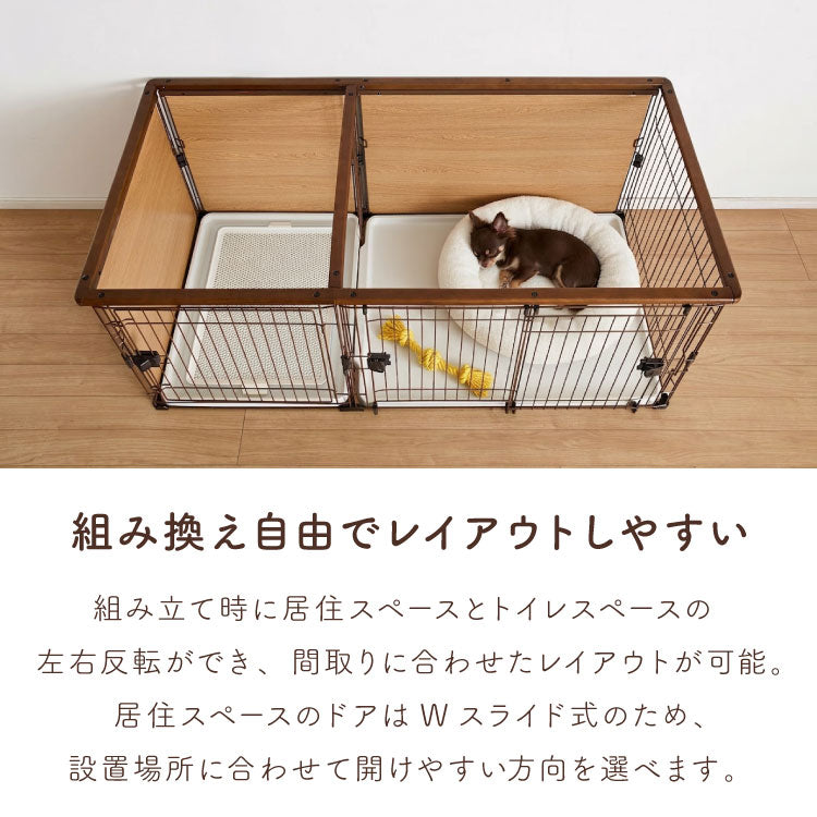 ボンビアルコン 犬用 ケージ トイレトレー付 屋根付き トイレと居住スペースの分離式 背面パネル 汚れにくい スライドドア しつけるプラスワンサークル ゲージ ハウス サークル 大きい 大型 犬 ペット【送料無料】