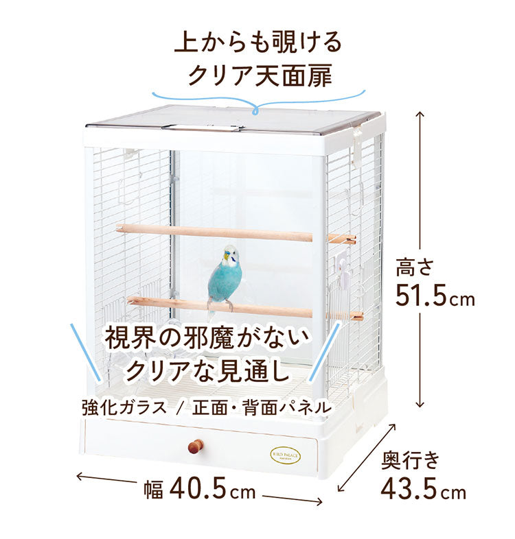 マルカン 鳥かご ケージ クリアスクリーン 40 ガラス ガラス製 クリア 透明 ホワイト ブラック 屋根付き 止まり木付き 天然木 お手入れ簡単 小型 コンパクト 鳥用 ゲージ サークル 鳥カゴ