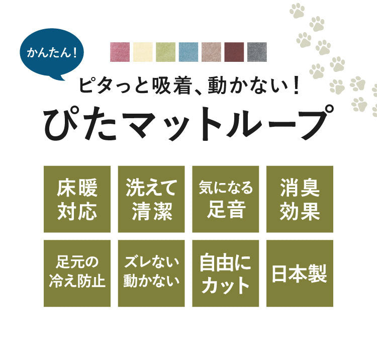ペット用 吸着 マット 30×30cm 厚さ4mm 9枚入 日本製 タイルマット ペットマット 滑りにくい 滑り止め ズレない 洗える 洗濯可 カットできる 切れる 床暖 対応 吸着ぴたマットループ 国産 犬用 猫用