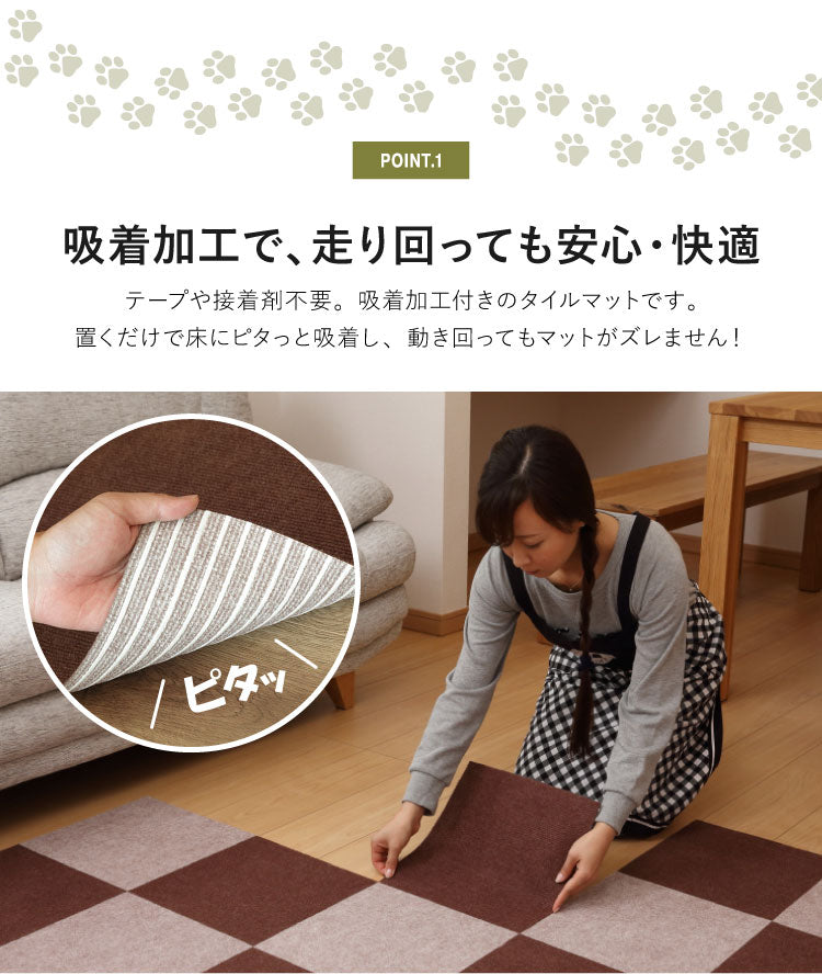 ペット用 吸着 マット 30×30cm 厚さ4mm 9枚入 日本製 タイルマット ペットマット 滑りにくい 滑り止め ズレない 洗える 洗濯可 カットできる 切れる 床暖 対応 吸着ぴたマットループ 国産 犬用 猫用
