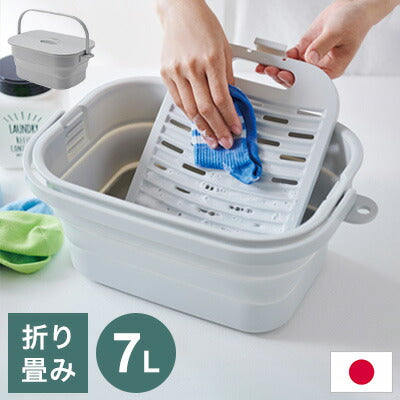 折りたためる つけ置き洗いバケツ グレー ランドリー バスケット バケツ コンパクト 小ぶり 容量7L 日本製(代引不可)