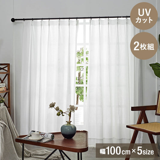 レースカーテン 2枚組 UVカット 91.6% ミラーレースカーテン 遮像 花粉キャッチ カーテン 窓回り 窓 冷暖房効果 遮熱 保温 省エネ リビング ワンルーム 一人暮らし 新生活(代引不可)
