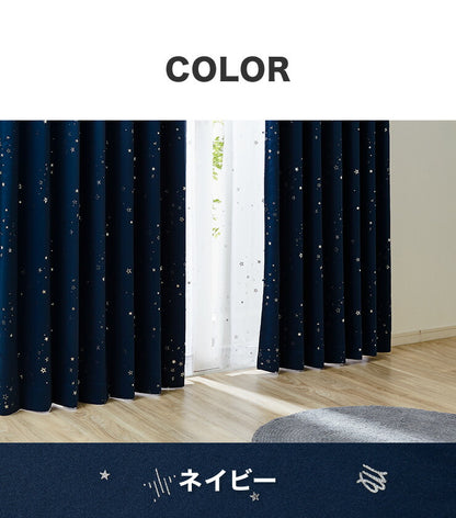 4枚組 星柄カーテン ミラーレースカーテン 【 2カラー × 5サイズ × 4枚組 】 1級遮光 遮熱 形態安定 ウォッシャブル 洗濯可(代引不可)