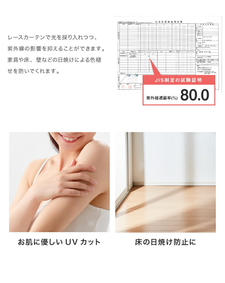 4枚組 星柄カーテン ミラーレースカーテン 【 2カラー × 5サイズ × 4枚組 】 1級遮光 遮熱 形態安定 ウォッシャブル 洗濯可(代引不可)