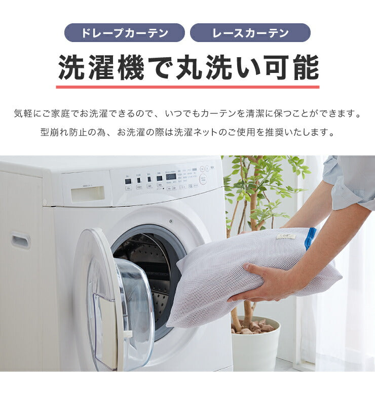 4枚組 星柄カーテン ミラーレースカーテン 【 2カラー × 5サイズ × 4枚組 】 1級遮光 遮熱 形態安定 ウォッシャブル 洗濯可(代引不可)