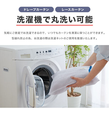 4枚組 星柄カーテン ミラーレースカーテン 【 2カラー × 5サイズ × 4枚組 】 1級遮光 遮熱 形態安定 ウォッシャブル 洗濯可(代引不可)