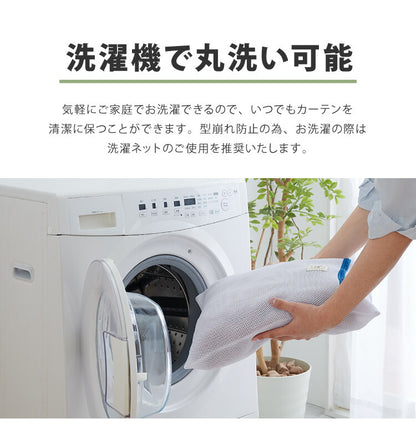 遮像 レースカーテン シルクタッチ 幅150 一枚入り セミオーダー 省エネ 遮熱 保温 UVカット 洗える ウォッシャブル おしゃれ かわいい ボイル 北欧(代引不可)