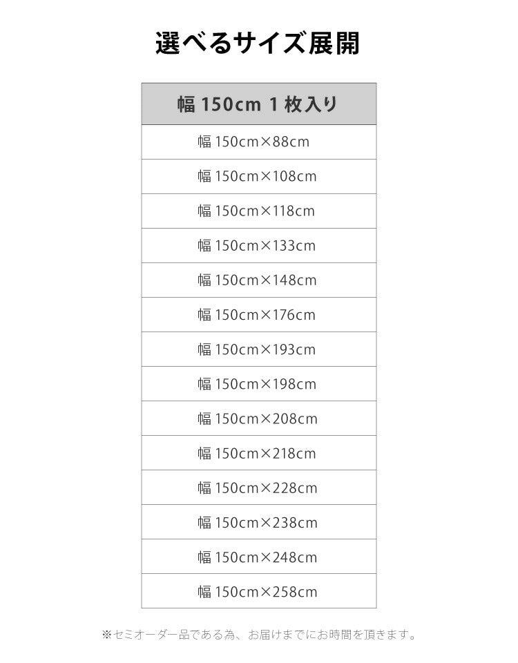 遮像 レースカーテン シルクタッチ 幅150 一枚入り セミオーダー 省エネ 遮熱 保温 UVカット 洗える ウォッシャブル おしゃれ かわいい ボイル 北欧(代引不可)