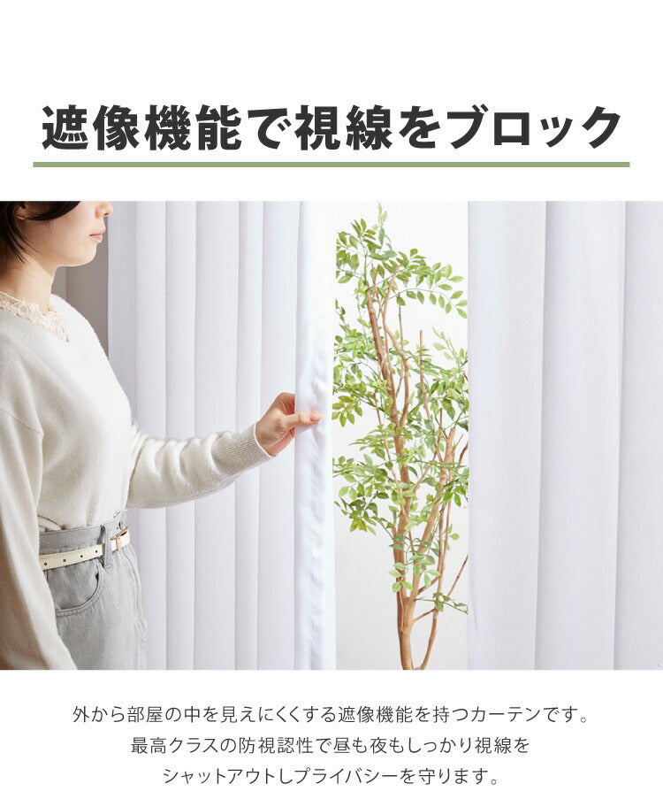 遮像 レースカーテン シルクタッチ 幅150 一枚入り セミオーダー 省エネ 遮熱 保温 UVカット 洗える ウォッシャブル おしゃれ かわいい ボイル 北欧(代引不可)