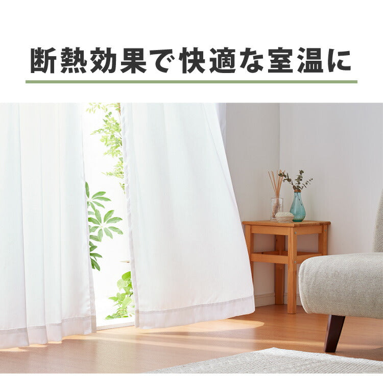 遮像 レースカーテン シルクタッチ 幅100 一枚入り セミオーダー 省エネ 遮熱 保温 UVカット 洗える ウォッシャブル おしゃれ かわいい ボイル 北欧(代引不可)