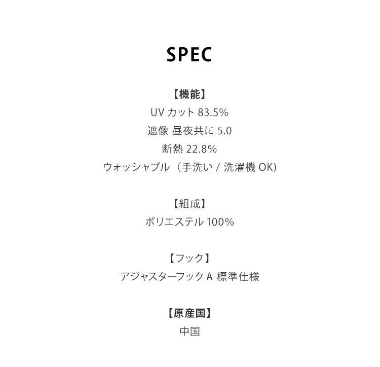 遮像 レースカーテン シルクタッチ 幅100 一枚入り セミオーダー 省エネ 遮熱 保温 UVカット 洗える ウォッシャブル おしゃれ かわいい ボイル 北欧(代引不可)