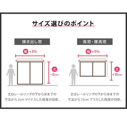 遮像 レースカーテン シルクタッチ 幅300 一枚入り セミオーダー 省エネ 遮熱 保温 UVカット 洗える ウォッシャブル おしゃれ かわいい ボイル 北欧(代引不可)
