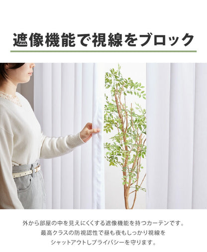 遮像 レースカーテン シルクタッチ 幅300 一枚入り セミオーダー 省エネ 遮熱 保温 UVカット 洗える ウォッシャブル おしゃれ かわいい ボイル 北欧(代引不可)