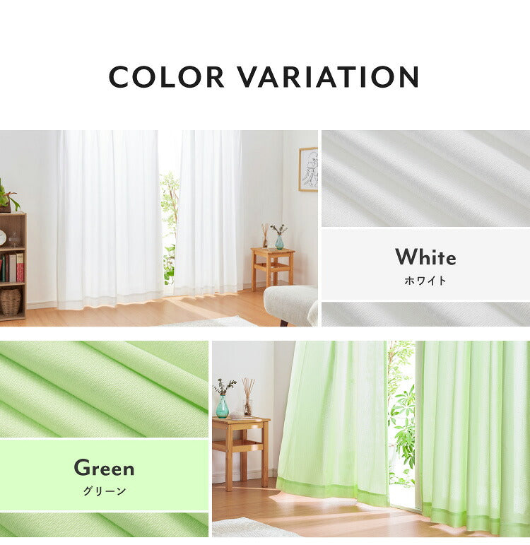 レースカーテン 2枚組 パステルカラー カラーレース UVカット 夜も見えにくい 保温 ミラーレースカーテン ウォッシャブル 洗える 省エネ(代引不可)