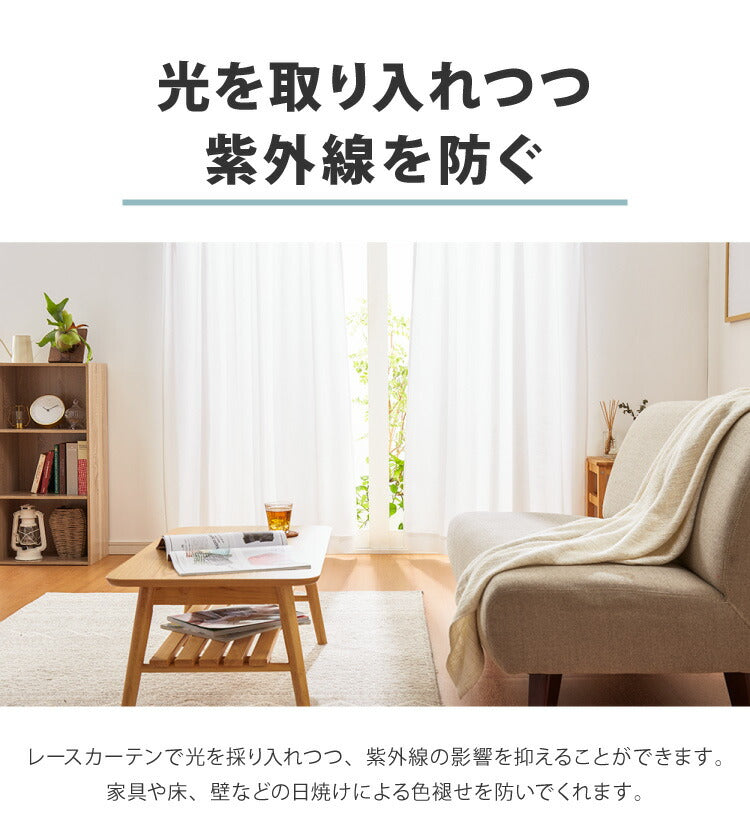 レースカーテン 2枚組 パステルカラー カラーレース UVカット 夜も見えにくい 保温 ミラーレースカーテン ウォッシャブル 洗える 省エネ(代引不可)