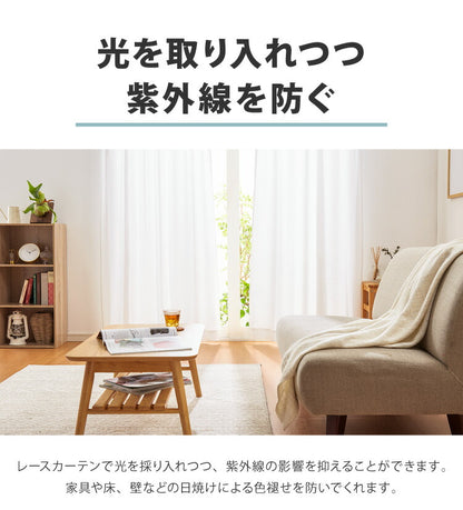 レースカーテン 2枚組 パステルカラー カラーレース UVカット 夜も見えにくい 保温 ミラーレースカーテン ウォッシャブル 洗える 省エネ(代引不可)