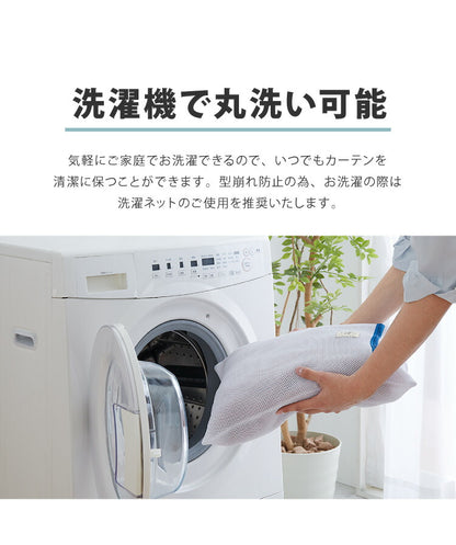 レースカーテン 2枚組 パステルカラー カラーレース UVカット 夜も見えにくい 保温 ミラーレースカーテン ウォッシャブル 洗える 省エネ(代引不可)