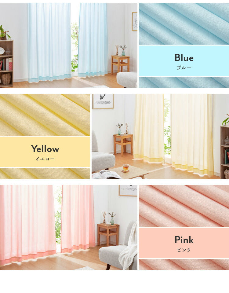 レースカーテン 2枚組 パステルカラー カラーレース UVカット 夜も見えにくい 保温 ミラーレースカーテン ウォッシャブル 洗える 省エネ(代引不可)