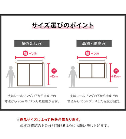 レースカーテン 2枚組 パステルカラー カラーレース UVカット 夜も見えにくい 保温 ミラーレースカーテン ウォッシャブル 洗える 省エネ(代引不可)