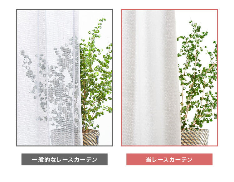 レースカーテン 2枚組 パステルカラー カラーレース UVカット 夜も見えにくい 保温 ミラーレースカーテン ウォッシャブル 洗える 省エネ(代引不可)