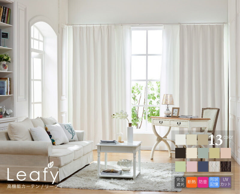 1級遮光カーテン【全13カラー×5サイズ】 2枚組 5層構造 完全遮光 遮熱 遮音 断熱 保温 形態安定 形状記憶 多機能 省エネ 淡い (代引不可)