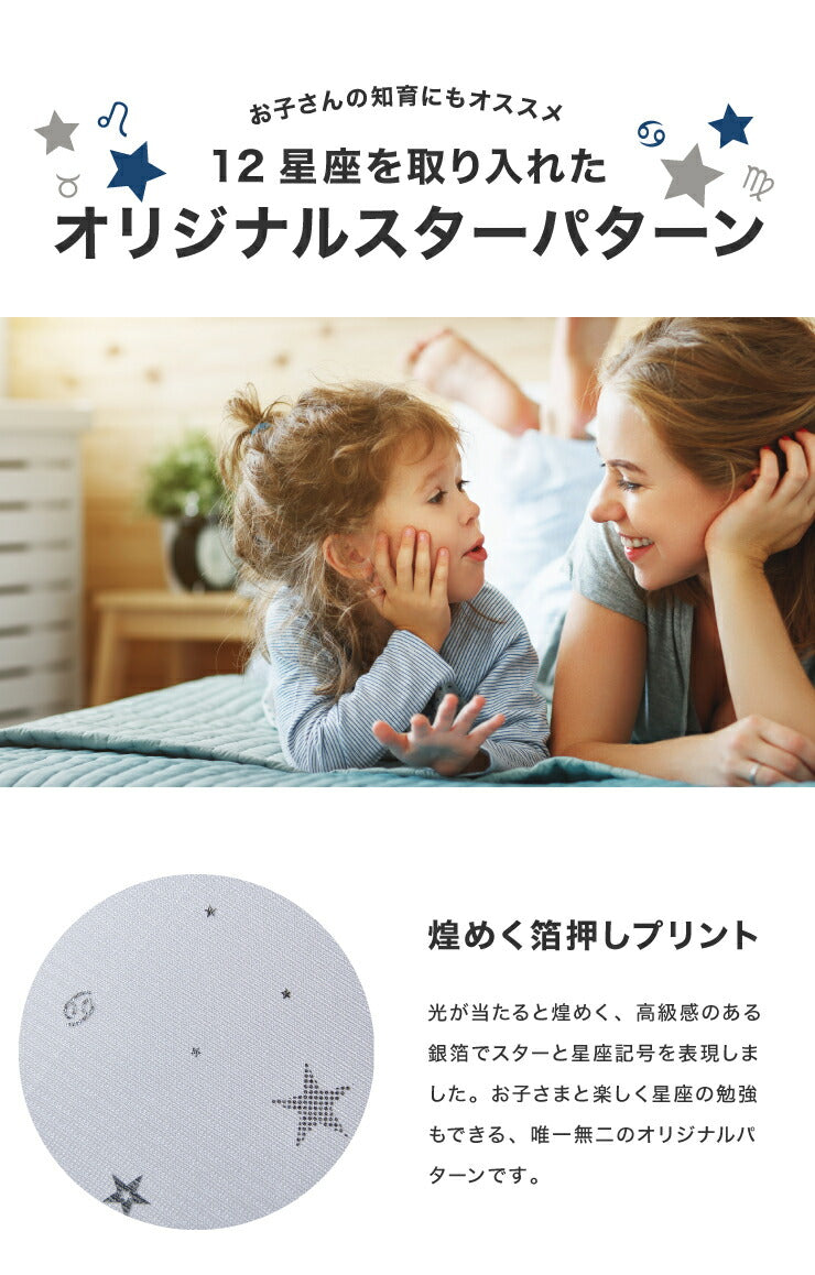 ミラーレース カーテン 遮熱 星柄 5サイズ × 2枚組 洗える ウォッシャブル 見えない 遮像  UVカット率 80% かわいい おしゃれ キッズ リビング 子供部屋 シンプル 新生活 一人暮らし(代引不可)