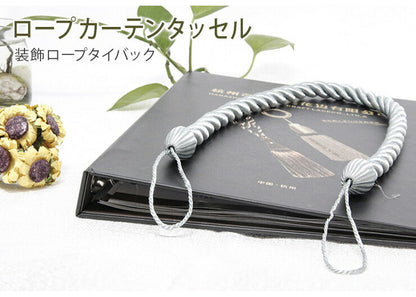 おしゃれな装飾カーテンタッセル ロープタッセル 2本セット 約70cm ロープタイプ カーテン止め カーテン留め カーテンホルダー(代引不可)