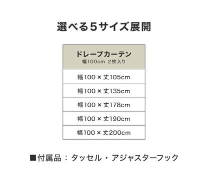 1級遮光 星柄 カーテン 【 2カラー × 5サイズ × 2枚組 】 遮熱 形態安定 ウォッシャブル 洗濯可 かわいい おしゃれ キッズ リビング 子供部屋 シンプル 一人暮らし(代引不可)