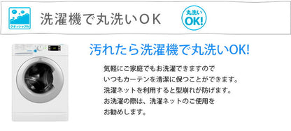4枚組カーテン【全4カラー×5サイズ】 洗濯可 ウォッシャブル 4枚組 ドレープカーテン×2 ミラーレースカーテン×2 アイボリー ブラウン ネイビー ブルー ワッフル 北欧風(代引不可)