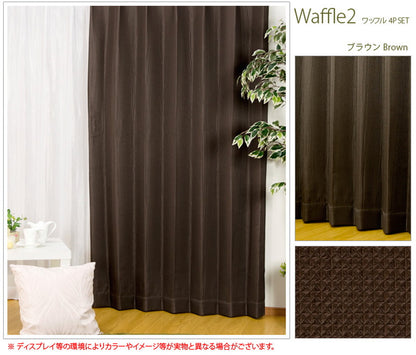 4枚組カーテン【全4カラー×5サイズ】 洗濯可 ウォッシャブル 4枚組 ドレープカーテン×2 ミラーレースカーテン×2 アイボリー ブラウン ネイビー ブルー ワッフル 北欧風(代引不可)
