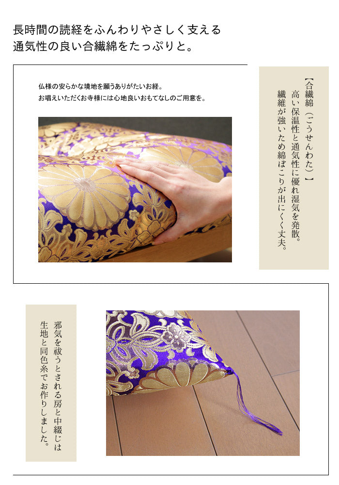 仏前座布団 夫婦判 仏壇前座布団 座布団 御前座布団 お盆用品 仏壇用座布団 法事座布団 法要座布団 仏具 お彼岸 法事 法要 仏壇 仏事 お盆 お寺 ざぶとんお盆用品 お盆 仏前専用座布団(代引不可)