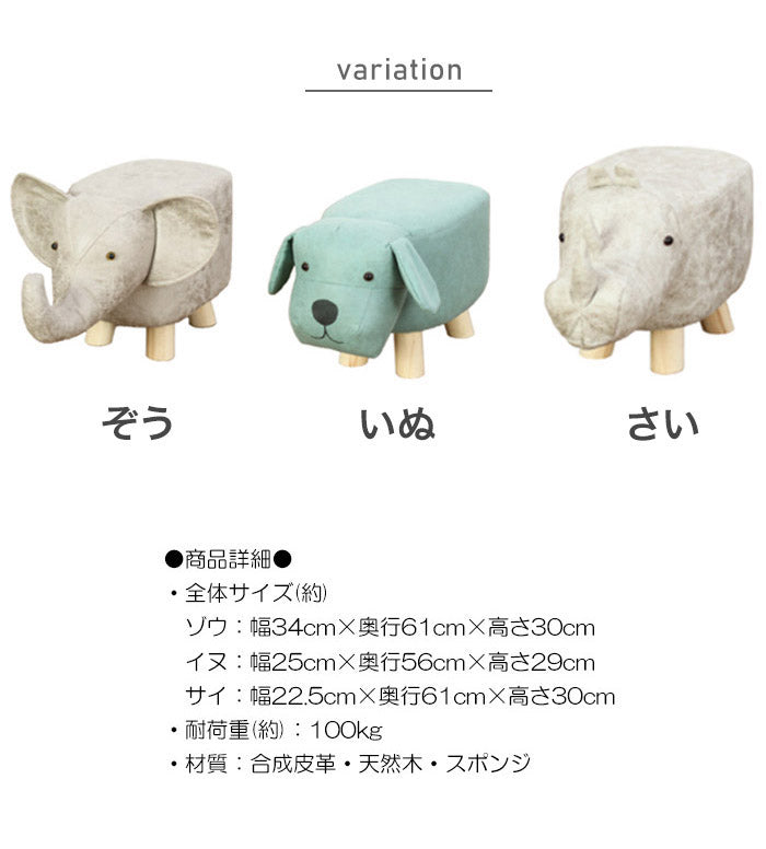 【5%OFF】アニマルスツール チェア チェアー いす イス 椅子 リビング デザインスツール 子供部屋 キッズチェア オットマン サイドテーブル ミニテーブル かわいい お子様用チェア インテリア(代引不可)