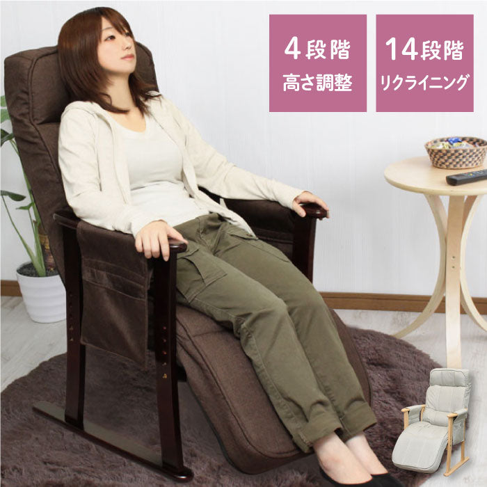 肘付きリクライニングチェア パーソナルチェア リクライニングチェア チェア いす イス リクライニングチェアー 椅子 座面調節 リクライニング ポケット付 収納 高さ調整 調整 肘掛け 背もたれ(代引不可)