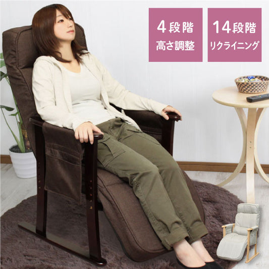 肘付きリクライニングチェア パーソナルチェア リクライニングチェア チェア いす イス リクライニングチェアー 椅子 座面調節 リクライニング ポケット付 収納 高さ調整 調整 肘掛け 背もたれ(代引不可)