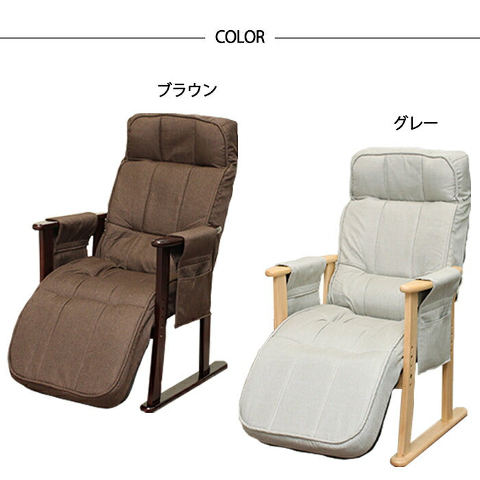 肘付きリクライニングチェア パーソナルチェア リクライニングチェア チェア いす イス リクライニングチェアー 椅子 座面調節 リクライニング ポケット付 収納 高さ調整 調整 肘掛け 背もたれ(代引不可)