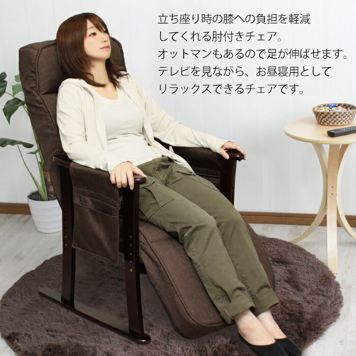 肘付きリクライニングチェア パーソナルチェア リクライニングチェア チェア いす イス リクライニングチェアー 椅子 座面調節 リクライニング ポケット付 収納 高さ調整 調整 肘掛け 背もたれ(代引不可)