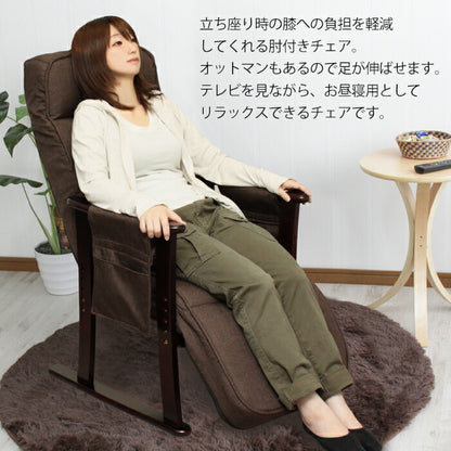 肘付きリクライニングチェア パーソナルチェア リクライニングチェア チェア いす イス リクライニングチェアー 椅子 座面調節 リクライニング ポケット付 収納 高さ調整 調整 肘掛け 背もたれ(代引不可)