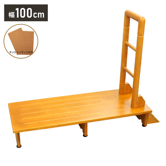 手すり付き木製玄関踏み台 幅100cm 踏み台 玄関踏み台 手すり付き 片手用 クッションマット付き 玄関 玄関収納 手すり 段差 玄関ステップ ステップ(代引不可)