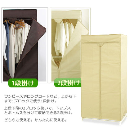 スーツラック75幅 ハンガーラック カバー付き コートハンガー 大容量 衣類ハンガー コート掛け 洋服掛け 衣類収納 収納 パイプハンガー 子供 伸縮 物干し 不織布カバー クローゼット(代引不可)
