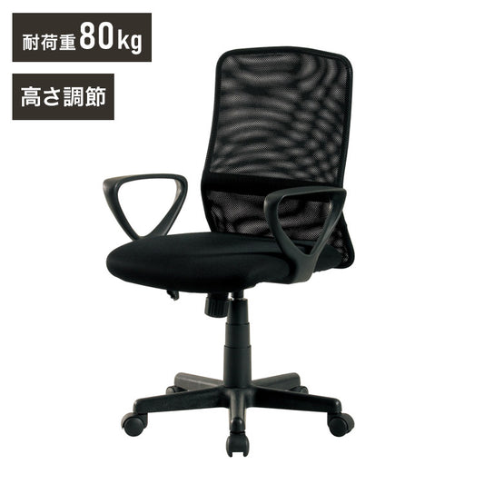 メッシュバックチェア 肘掛け付き オフィスチェア デスクチェア オフィスチェアー デスクチェアー ワークチェア パソコンチェア ワークチェアー メッシュ生地 肘掛付きオフィスチェア(代引不可)