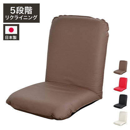 フラット座椅子 5段階 レザー 座椅子 肘 チェア チェアー いす イス 椅子 リビング パーソナルチェア コンパクト シンプル コンパクト ローデスク 読書 TV 持ち運び(代引不可)