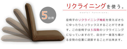 フラット座椅子 5段階 レザー 座椅子 肘 チェア チェアー いす イス 椅子 リビング パーソナルチェア コンパクト シンプル コンパクト ローデスク 読書 TV 持ち運び(代引不可)