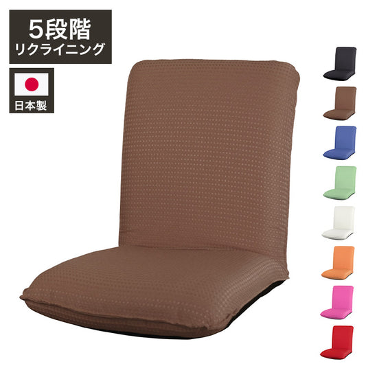 フラット座椅子 5段階 ワッフル 座椅子 肘 チェア チェアー いす イス 椅子 リビング パーソナルチェア コンパクト シンプル コンパクト ローデスク 読書 TV 持ち運び(代引不可)
