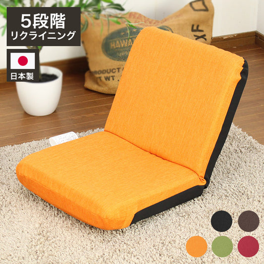 ミニ座椅子 座椅子 肘 チェア チェアー いす イス 椅子 リビング パーソナルチェア ミニサイズ コンパクト 5段階リクライニング コンパクト 持ち運び お子様 来客用(代引不可)