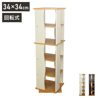 回転式木製ラック5段 収納 収納家具 リビング収納 本棚 ラック 棚 収納棚 書棚 回転式本棚 回転式コミックラック コミックラック タワーラック スリム 大容量 スリムラック 回転式(代引不可)