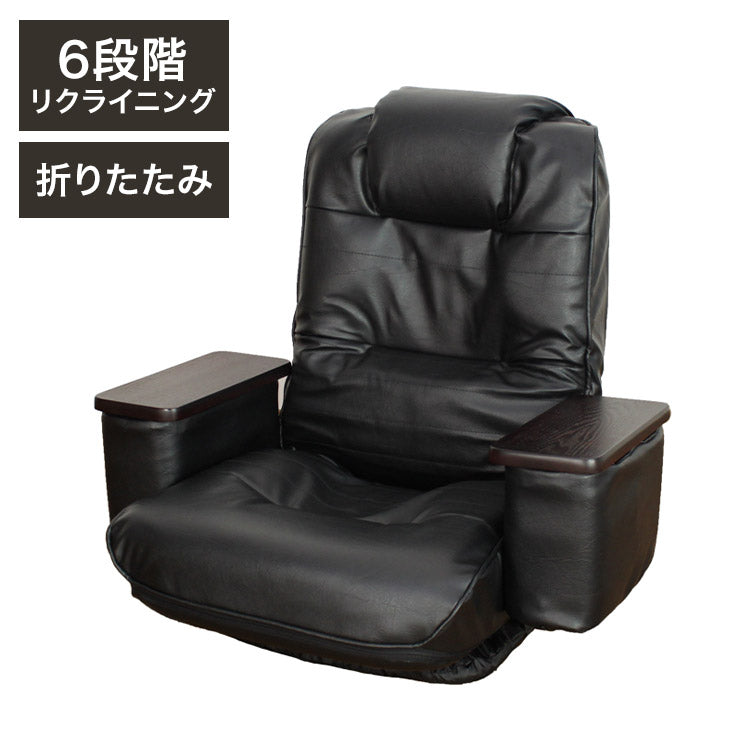 折りたためる回転座椅子 座椅子 回転座椅子 回転式 肘 チェア チェアー いす イス 椅子 リビング 折りたたみイス 高座椅子 パーソナルチェア 天然木 肘付 肘ポケット付 コンパクト(代引不可)