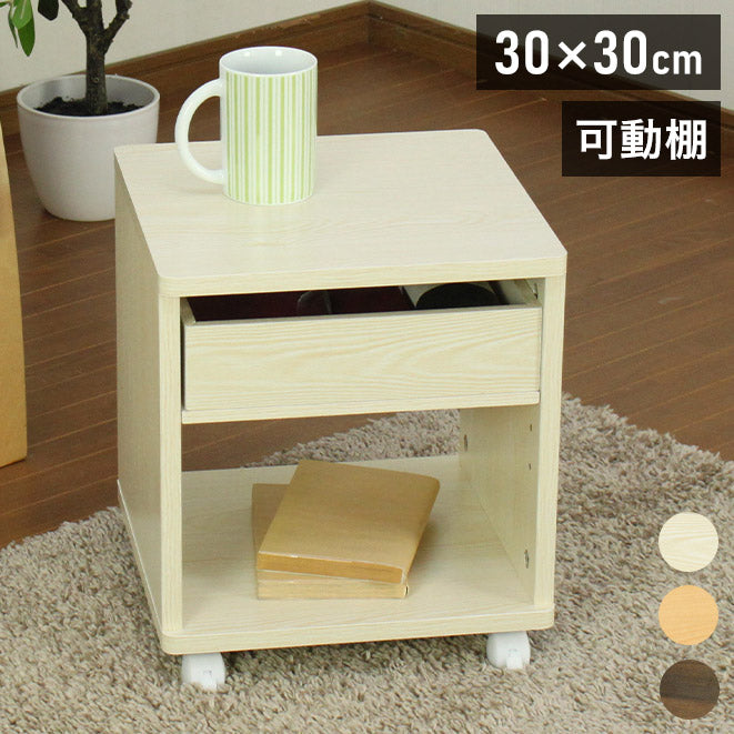 サイドテーブル テーブル デスク 机 リビングテーブル サイドテーブル ナイトテーブル ソファーテーブル ベッドテーブル ミニテーブル ソファテーブル 万能サイドテーブル 引出し キャスター付き(代引不可)