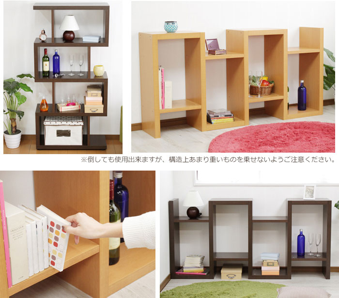 デザインラック4段 S字ラック 木製 S字 見せる収納 ディスプレイ オープンラック シェルフ 書棚 ラック 収納棚 白 棚 本棚 デザインラック おしゃれ棚 インテリアラック おしゃれ ジグザグラック(代引不可)