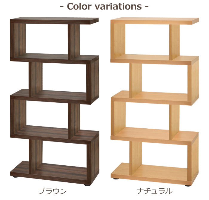 デザインラック4段 S字ラック 木製 S字 見せる収納 ディスプレイ オープンラック シェルフ 書棚 ラック 収納棚 白 棚 本棚 デザインラック おしゃれ棚 インテリアラック おしゃれ ジグザグラック(代引不可)